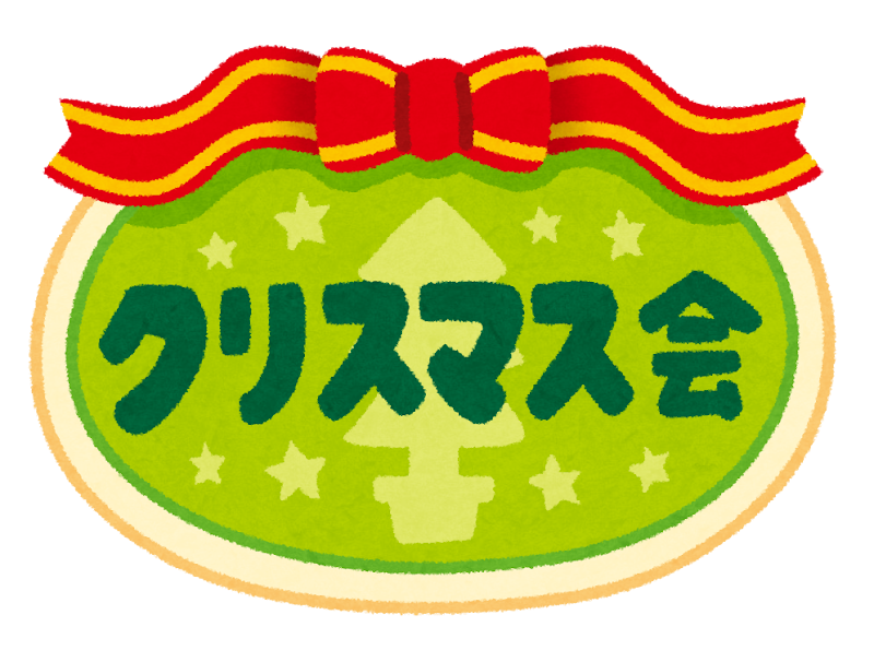 クリスマスコンサート